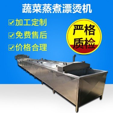 玉米漂燙機(jī)