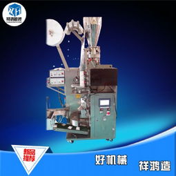 廠家熱銷掛耳咖啡內(nèi)外袋食品包裝機(jī)祥鴻食品自動(dòng)包裝機(jī)