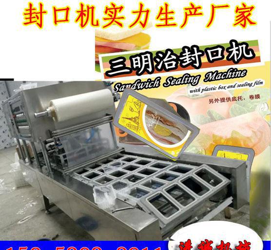 【半自動(dòng)/全自動(dòng)四孔蛋黃酥封口機(jī) 半球形蛋黃酥包裝專用封口機(jī)包】價(jià)格_廠家_圖片