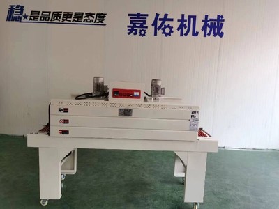 浙江JY-4525內(nèi)循環(huán)熱收縮機(jī)公司 誠包裝機(jī)械的專業(yè)制造者