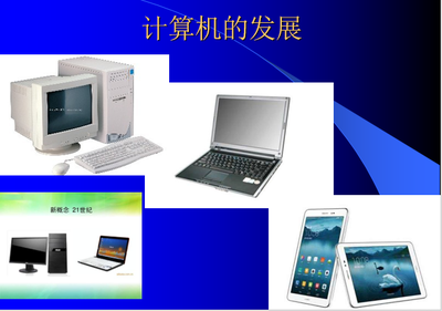 計(jì)算機(jī)科學(xué)與技術(shù)專業(yè)通俗解讀 計(jì)算機(jī)硬件開發(fā)